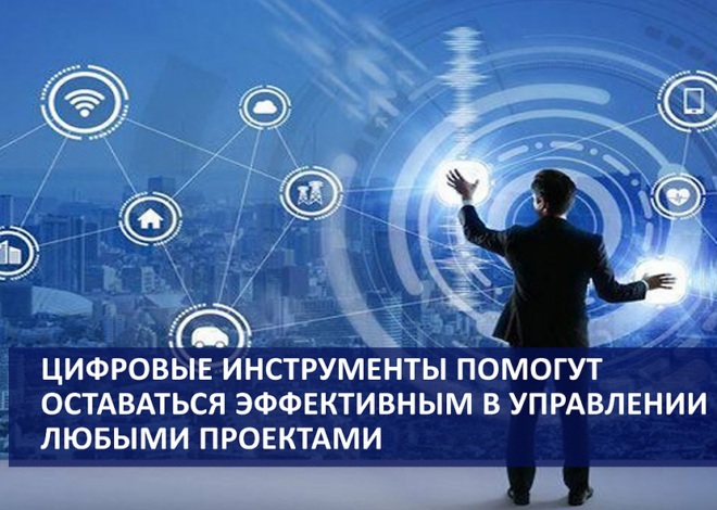 Инструкция по внедрению цифровых инструментов без перегрузки