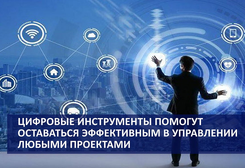 Инструкция по внедрению цифровых инструментов без перегрузки