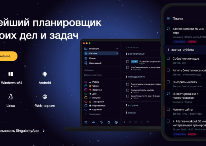 Обзор сервисов для совместного планирования задач